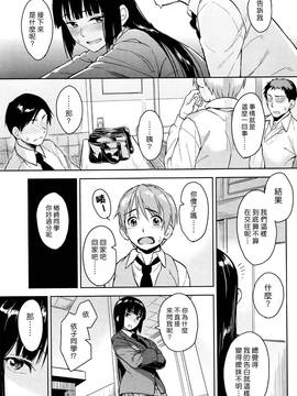 [Pennel] 教えて依子さん (COMIC 快楽天ビースト 2015年12月号) [漢化組漢化組×Foxglove]_P017