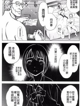 [杉友カヅヒロ] 悦ばせ穴母娘_014