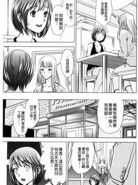 [杉友カヅヒロ] 悦ばせ穴母娘_016