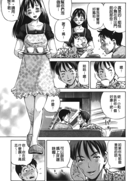 [小峯つばさ] 妹ラブプライス_130