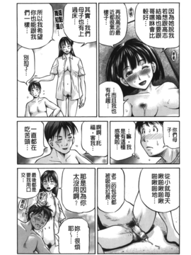 [小峯つばさ] 妹ラブプライス_186