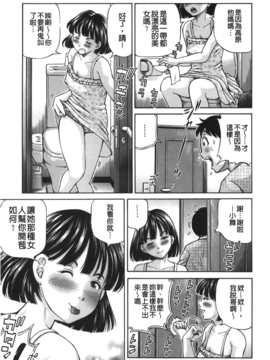 [小峯つばさ] 妹ラブプライス_128