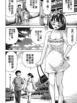 [小峯つばさ] 妹ラブプライス_159