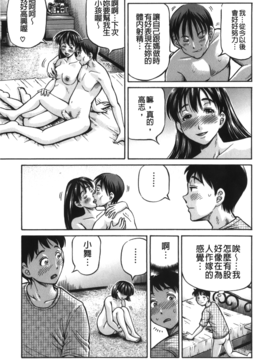 [小峯つばさ] 妹ラブプライス_204