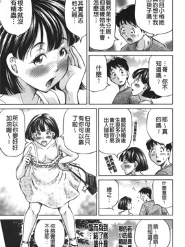 [小峯つばさ] 妹ラブプライス_160