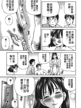 [小峯つばさ] 妹ラブプライス_188