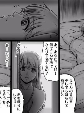 [レモンケーキ] お母さんが僕をあなたと呼んだ日_01S_0140