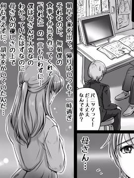 [レモンケーキ] お母さんが僕をあなたと呼んだ日_01S_0120