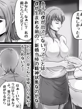 [レモンケーキ] お母さんが僕をあなたと呼んだ日_01S_0130