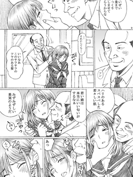 [〆切り3分前 (月見大福)] 学校の先生がラ○プ○スのネ○さん似の女子○生をレ○プした! 2_008