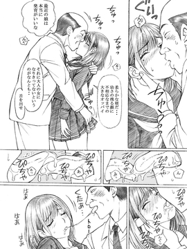 [〆切り3分前 (月見大福)] 学校の先生がラ○プ○スのネ○さん似の女子○生をレ○プした! 2_009