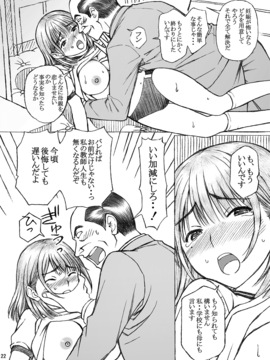 [〆切り3分前 (月見大福)] 学校の先生がラ○プ○スのネ○さん似の女子○生をレ○プした! 3_nnejk3_A_22