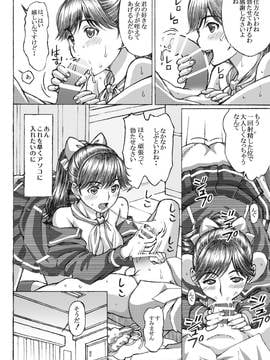 [〆切り3分前 (月見大福)] ラ○プ○スのマ○カ似の女子○生がおとなしい子とドSプレイした (ラブプラス)_014