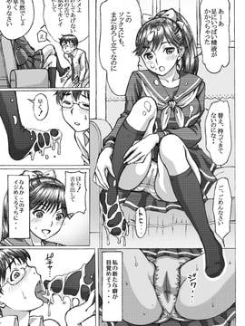 [〆切り3分前 (月見大福)] ラ○プ○スのマ○カ似の女子○生がおとなしい子とドSプレイした (ラブプラス)_011