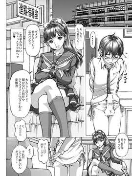 [〆切り3分前 (月見大福)] ラ○プ○スのマ○カ似の女子○生がおとなしい子とドSプレイした (ラブプラス)_006