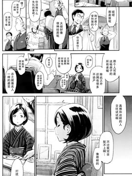 [三巷文] ハナアザミ (COMIC 快楽天 2011年12月号) [M.L漢化組]_azemi02