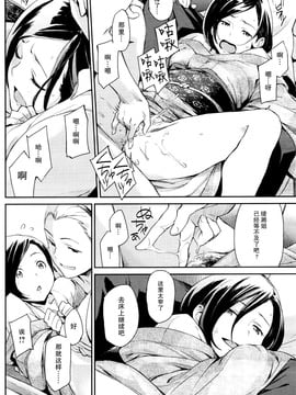 [三巷文] ハナアザミ (COMIC 快楽天 2011年12月号) [M.L漢化組]_azemi08