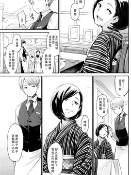 [三巷文] ハナアザミ (COMIC 快楽天 2011年12月号) [M.L漢化組]_azemi03