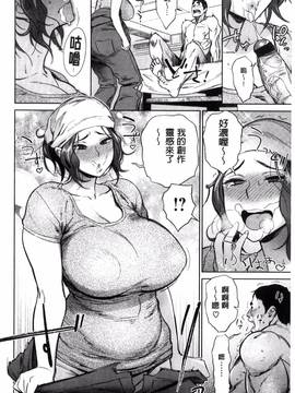 [風的工房][ボボボ] FRESH FLESH + とらのあなリーフレット 鮮甜美味淫女猥肉_096