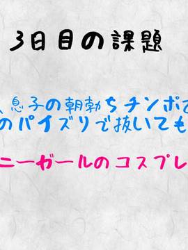 (同人CG集)[さーくるスパイス] 母子相姦ゲーム～母を孕ませるまで種付けする温泉旅館～_0201_200