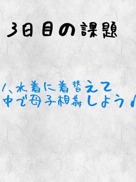 (同人CG集)[さーくるスパイス] 母子相姦ゲーム～母を孕ませるまで種付けする温泉旅館～_0318_317