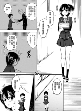 [鳴湖] 変態生徒会室〜美乳転校生×男の娘〜 [瑞树汉化组]_03