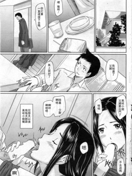 [如月群真] Help me! 美咲さん ～僕の美咲さん編～ (コミックホットミルク 2011年2月号) [中国翻訳]_20