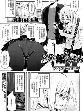 [アズマサワヨシ] あやかし館へようこそ！ 第1-10話 [btboy12个人汉化]_087