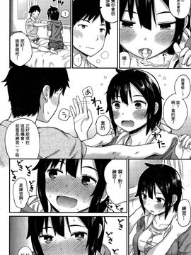 [ichiro] ともだち (COMIC BAVEL 2015年12月号) [sya汉化]_P272