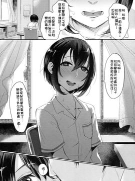 (C90) [いなりずし (おめちょ)] 汗で濡れた小説 [銀人個人漢化]_07_06