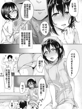 (C90) [いなりずし (おめちょ)] 汗で濡れた小説 [銀人個人漢化]_31_30