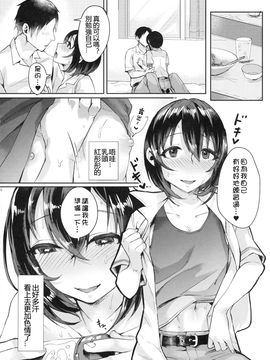 (C90) [いなりずし (おめちょ)] 汗で濡れた小説 [銀人個人漢化]_16_15