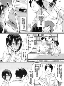 (C90) [いなりずし (おめちょ)] 汗で濡れた小説 [銀人個人漢化]_06_05