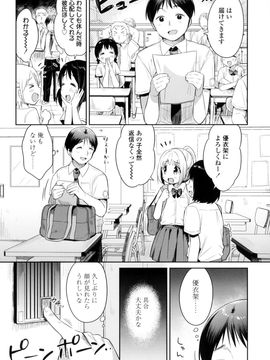 [oo君x風x死神聯合製作][うさ城まに] 初恋えっち[後3未譯]_159