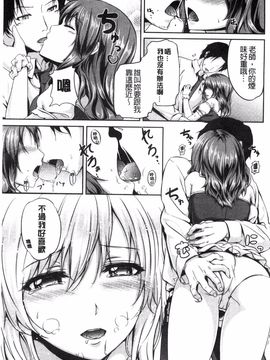 [ちょびぺろ] はつもの果実_167