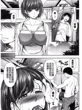 [ちょびぺろ] はつもの果実_083