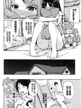 [ちょびぺろ] はつもの果実_114