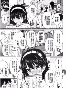 [ちょびぺろ] はつもの果実_051