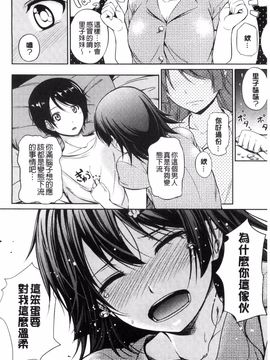 [ちょびぺろ] はつもの果実_116