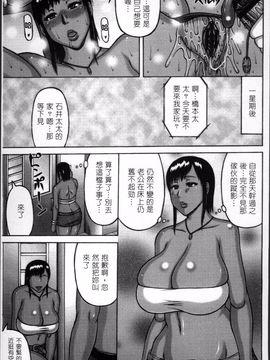 [4K掃圖組][榊歌丸] 妻が獣に還る時_076