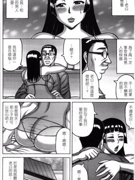 [4K掃圖組][榊歌丸] 妻が獣に還る時_175