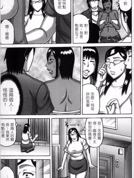 [4K掃圖組][榊歌丸] 妻が獣に還る時_070