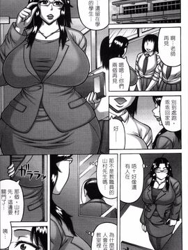 [4K掃圖組][榊歌丸] 妻が獣に還る時_152