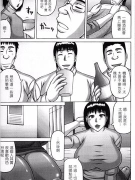 [4K掃圖組][榊歌丸] 妻が獣に還る時_134