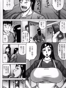 [4K掃圖組][榊歌丸] 妻が獣に還る時_031