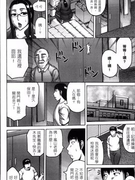 [4K掃圖組][榊歌丸] 妻が獣に還る時_115