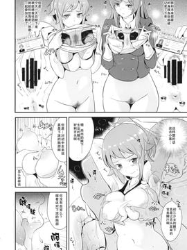 (C87) [闇に蠢く (どくろさん)] おま●こだめです。 (ガンダムビルドファイターズトライ_07