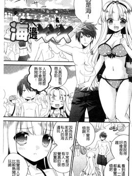 [風的工房][広乃あずま] ヴァージン ホリック 處女開苞成癮症_066