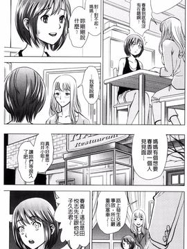 [風的工房][杉友カヅヒロ] 悦ばせ穴母娘 悅樂的穴母娘_015