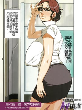 [杢臓] 墮母ハメっ！ [中国翻訳]_181__181